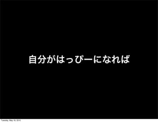 Tuesday, May 18, 2010
 