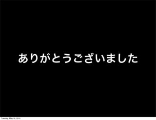 Tuesday, May 18, 2010
 