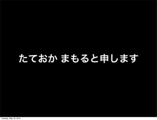 Tuesday, May 18, 2010
 