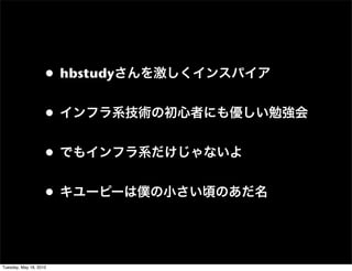 • hbstudy
                    •
                    •
                    •


Tuesday, May 18, 2010
 