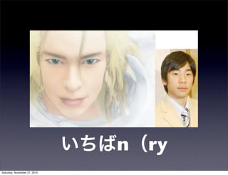 いちばn（ry
Saturday, November 27, 2010
 