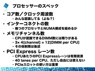 Qpstudy 14 04 ハードウェア設計の勘所