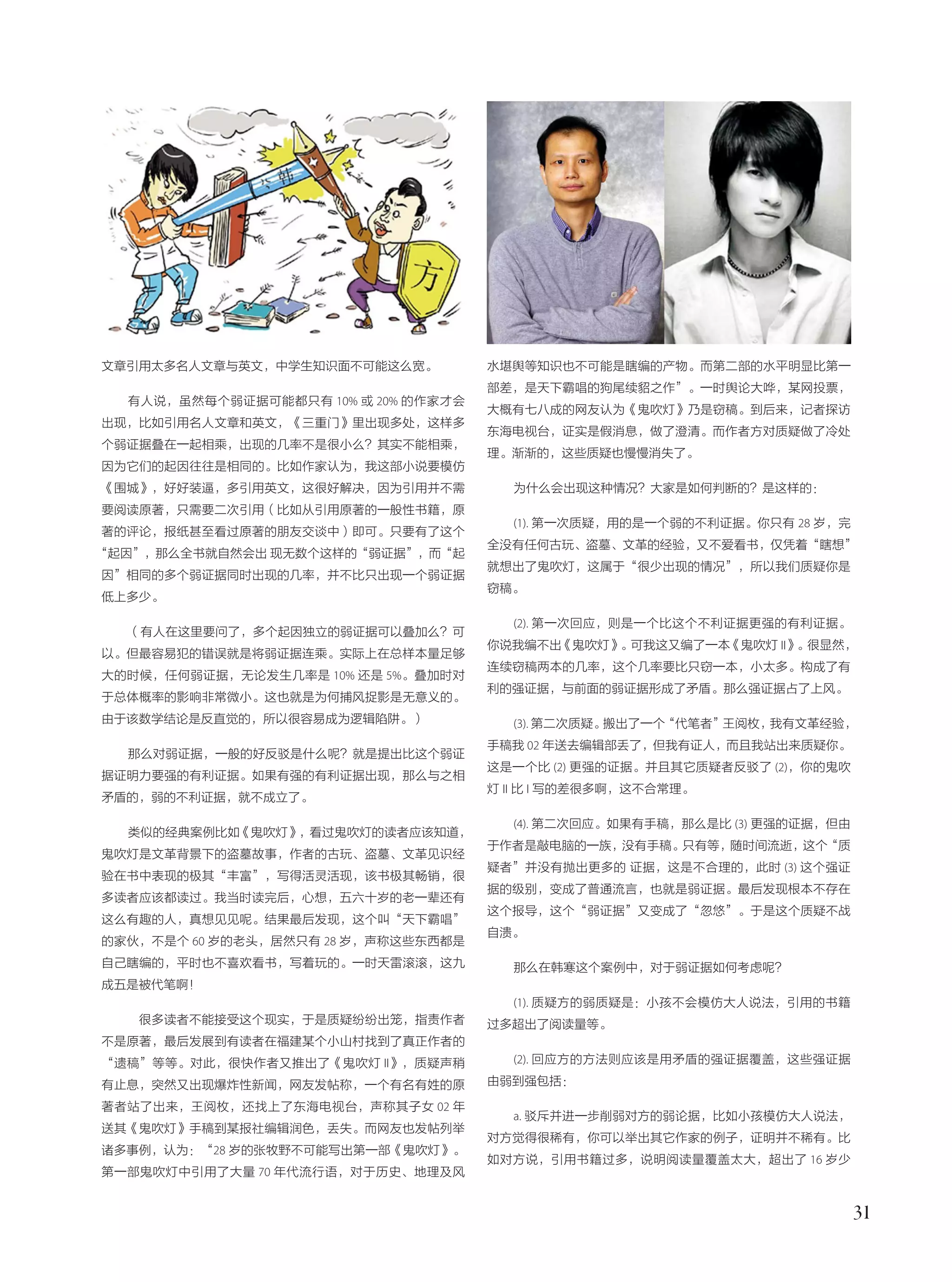 NirvanaWeekly_30.pdf