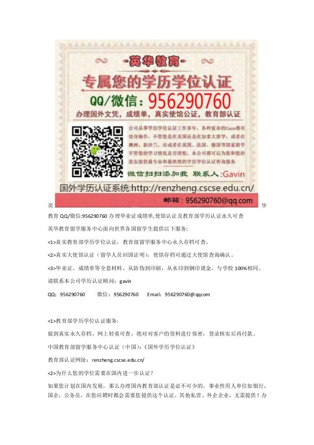 美国证书qq微信办理美国密歇根州立大学msu毕业证成绩单学历认证文凭michigan State University 美国证书qq微信办理美国密歇根州立大学msu毕业证成绩单学历认证文凭michigan State University