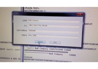 QR코드 스캔에 기초한 보안 결제 시스템