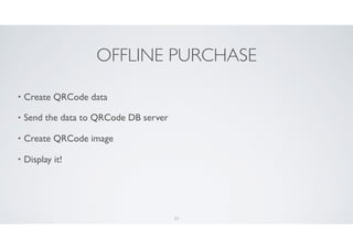 QR코드 스캔에 기초한 보안 결제 시스템