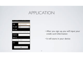 QR코드 스캔에 기초한 보안 결제 시스템