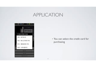 QR코드 스캔에 기초한 보안 결제 시스템