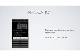 QR코드 스캔에 기초한 보안 결제 시스템