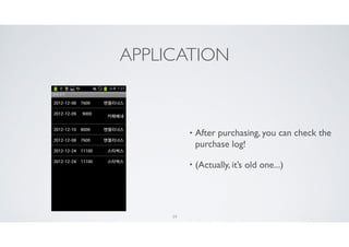 QR코드 스캔에 기초한 보안 결제 시스템