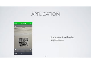 QR코드 스캔에 기초한 보안 결제 시스템
