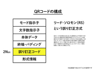 読解・QRコード（かんたんなやつ） #nitaclt