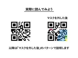 読解・QRコード（かんたんなやつ） #nitaclt