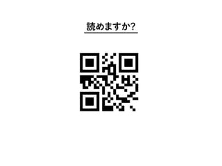 読解・QRコード（かんたんなやつ） #nitaclt
