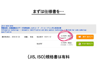 読解・QRコード（かんたんなやつ） #nitaclt
