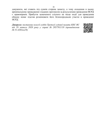 38
документи, які ставить під сумнів сторона захисту, а тому складення в цьому
кримінальному провадженні згаданих протоколів за результатами проведення НСРД
є правомірним. Прибуття зазначеного слідчого на місце події для проведення
обшуку немає підстав розцінювати його безпосередньою участю в проведенні
НСРД.
Джерело: постанова колегії суддів Третьої судової палати ККС ВС
від 19 лютого 2020 року у справі № 295/7911/18 (провадження
№ 51-4301км19)
 