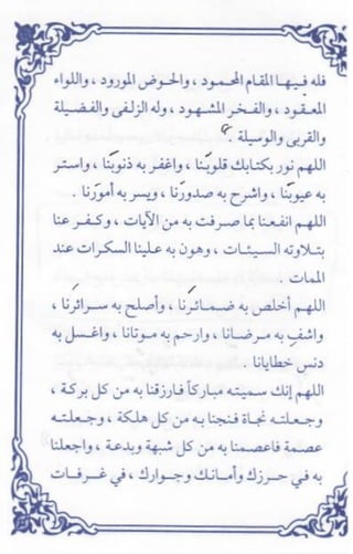 دعاء ختم القران للشيخ عبدالله بن خلف الدحيان رحمه الله