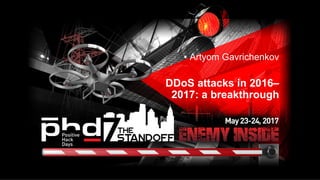 Очень длинное
название презентации
DDoS attacks in 2016–
2017: a breakthrough
• Artyom Gavrichenkov
 