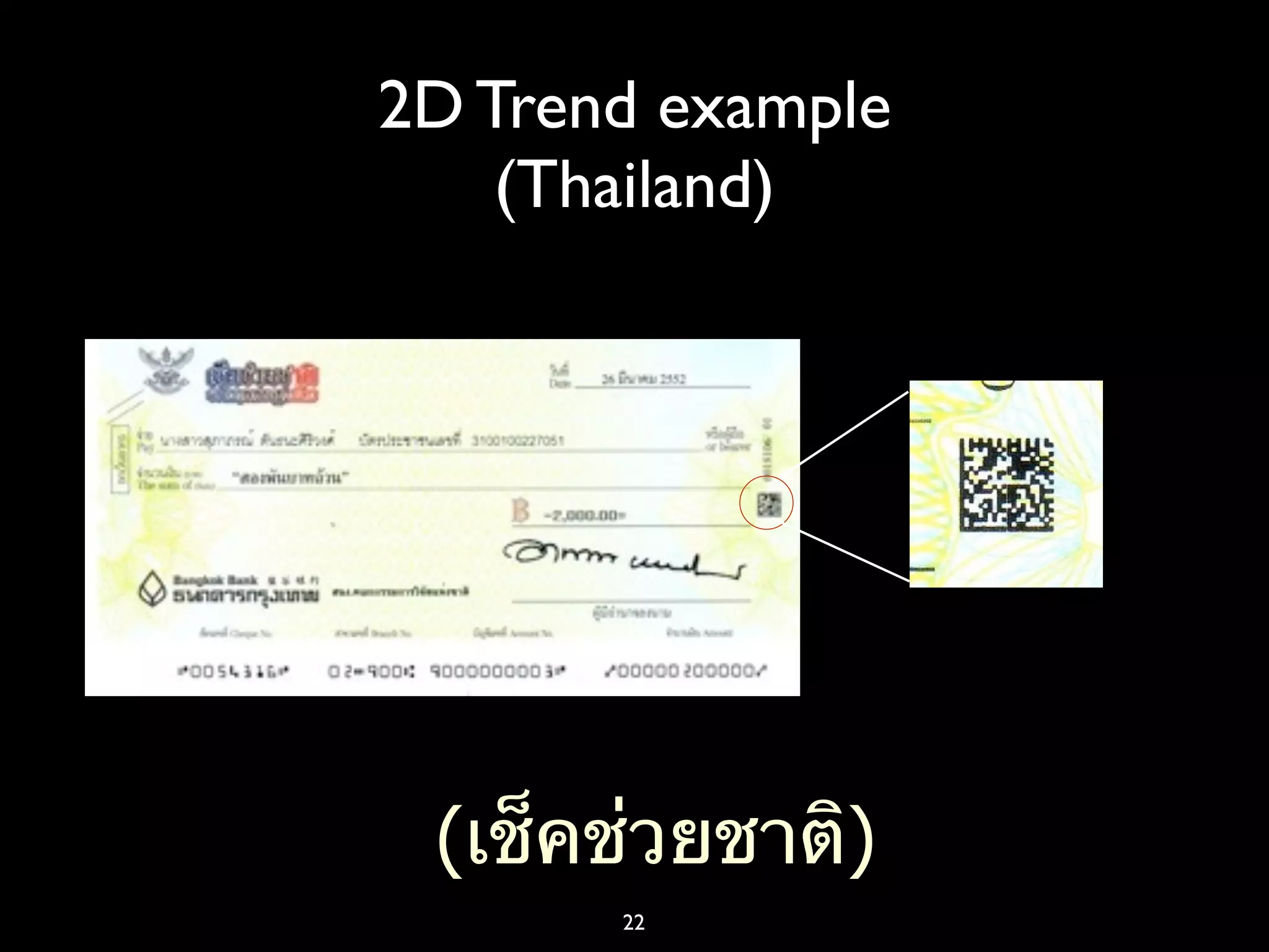 2D Trend example
    (Thailand)




 (เช็คช่วยชาติ)
       22
 