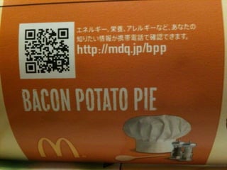 Get a free QR code readerDownload and install a QR code reader that is compatible with your phone. Many are free, so there’s no need to purchase one: RedLaser, BeeTagg, NeoReader, and others.