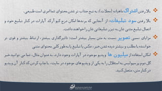 ‫باال‬‫رفتن‬‫اشتراک‬‫ماهیانه‬(‫مجالت‬):‫به‬‫تبع‬‫جذاب‬‫تر‬‫شدن‬‫محتوای‬‫شما‬‫امری‬‫است‬‫طبیعی‬.
‫باال‬‫رفتن‬‫سود‬‫تبلیغات‬:‫از‬‫آنجایی‬‫که‬‫برندها‬‫امکان‬‫درج‬‫کیوآرکد‬‫آپارات‬‫در‬‫کنار‬‫تبل‬‫یغ‬‫خود‬‫و‬
‫اتصال‬‫تبلیغ‬‫متنی‬‫شان‬‫به‬‫تیزر‬‫تبلیغاتی‬‫شان‬‫را‬‫خواهند‬‫داشت‬.
‫مزایای‬‫نسبی‬‫تصویر‬‫نسبت‬‫به‬‫متن‬‫بسیار‬‫بیشتر‬‫است‬:‫تاثیرگذاری‬،‫بیشتر‬‫ارت‬‫باط‬‫بیشتر‬‫و‬‫قوی‬‫تر‬
‫خواننده‬‫با‬‫مطلب‬‫و‬‫بیشتر‬‫دیده‬‫شدن‬،‫خبر‬‫عکس‬‫یا‬‫تبلیغ‬‫یا‬‫به‬‫طور‬‫کلی‬‫محتوای‬‫متنی‬
‫امکان‬‫استفاده‬‫از‬‫میلیون‬‫ها‬‫ویدیو‬‫موجود‬‫در‬‫آپارات‬‫وجود‬‫دارد‬.‫به‬‫عنوان‬،‫مثال‬‫شما‬‫می‬‫توانید‬‫خبر‬
‫گل‬‫دوم‬‫پرسپولیس‬‫به‬‫استقالل‬‫را‬‫به‬‫یکی‬‫از‬‫ویدیوهای‬‫موجود‬‫در‬،‫سایت‬‫با‬‫چاپ‬‫کردن‬‫کد‬‫کنار‬‫آن‬‫ویدیو‬
‫در‬‫کنار‬،‫متن‬‫متصل‬‫کنید‬.
 