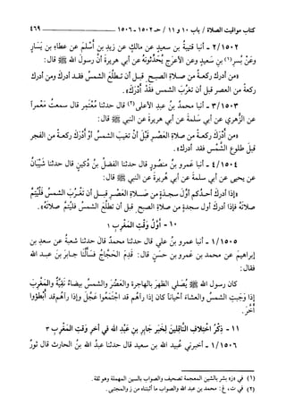 السنن الكبري للنسائي ج3 تحقيق دكتور عبد الغفار سليمان عبد الغفار وسيد