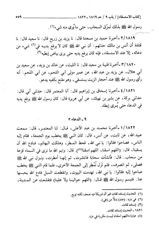 السنن الكبري للنسائي ج3 تحقيق دكتور عبد الغفار سليمان عبد الغفار وسيد