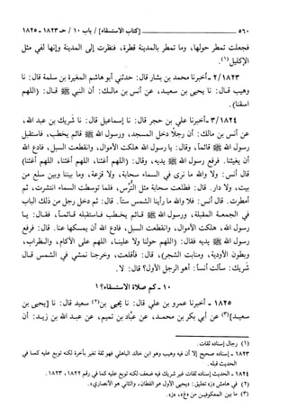 السنن الكبري للنسائي ج3 تحقيق دكتور عبد الغفار سليمان عبد الغفار وسيد