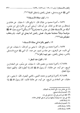 السنن الكبري للنسائي ج3 تحقيق دكتور عبد الغفار سليمان عبد الغفار وسيد