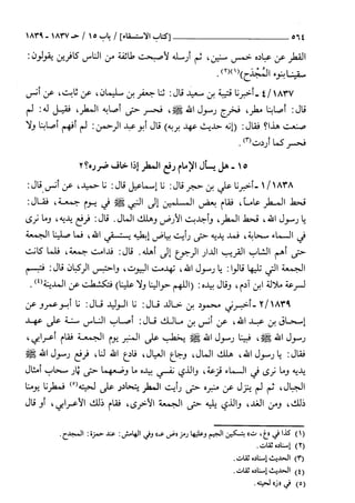 السنن الكبري للنسائي ج3 تحقيق دكتور عبد الغفار سليمان عبد الغفار وسيد