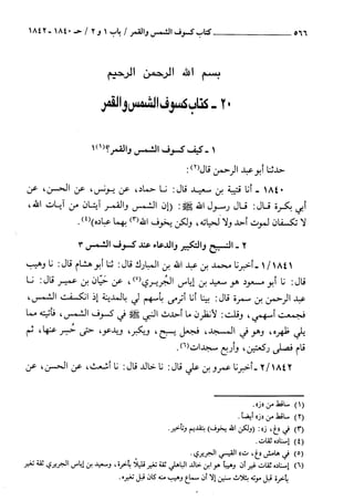 السنن الكبري للنسائي ج3 تحقيق دكتور عبد الغفار سليمان عبد الغفار وسيد