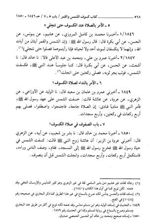 السنن الكبري للنسائي ج3 تحقيق دكتور عبد الغفار سليمان عبد الغفار وسيد