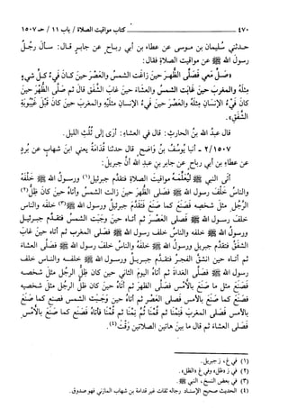السنن الكبري للنسائي ج3 تحقيق دكتور عبد الغفار سليمان عبد الغفار وسيد