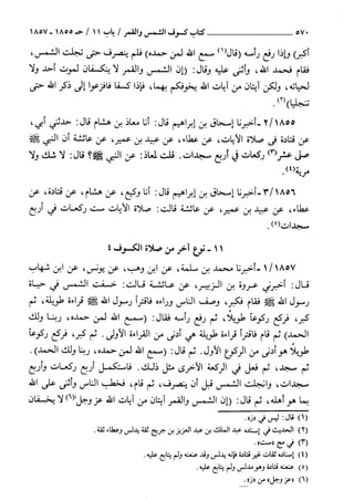 السنن الكبري للنسائي ج3 تحقيق دكتور عبد الغفار سليمان عبد الغفار وسيد