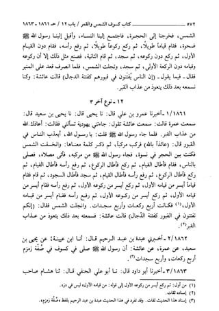 السنن الكبري للنسائي ج3 تحقيق دكتور عبد الغفار سليمان عبد الغفار وسيد