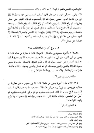السنن الكبري للنسائي ج3 تحقيق دكتور عبد الغفار سليمان عبد الغفار وسيد