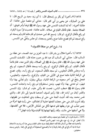 السنن الكبري للنسائي ج3 تحقيق دكتور عبد الغفار سليمان عبد الغفار وسيد