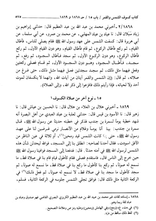 السنن الكبري للنسائي ج3 تحقيق دكتور عبد الغفار سليمان عبد الغفار وسيد