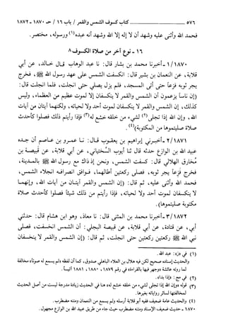 السنن الكبري للنسائي ج3 تحقيق دكتور عبد الغفار سليمان عبد الغفار وسيد