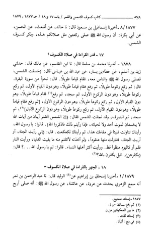 السنن الكبري للنسائي ج3 تحقيق دكتور عبد الغفار سليمان عبد الغفار وسيد
