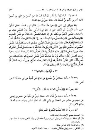 السنن الكبري للنسائي ج3 تحقيق دكتور عبد الغفار سليمان عبد الغفار وسيد