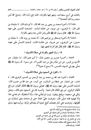 السنن الكبري للنسائي ج3 تحقيق دكتور عبد الغفار سليمان عبد الغفار وسيد