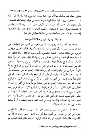 السنن الكبري للنسائي ج3 تحقيق دكتور عبد الغفار سليمان عبد الغفار وسيد