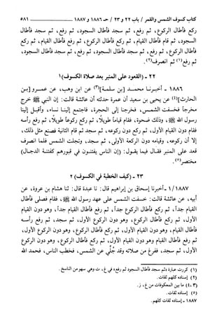 السنن الكبري للنسائي ج3 تحقيق دكتور عبد الغفار سليمان عبد الغفار وسيد