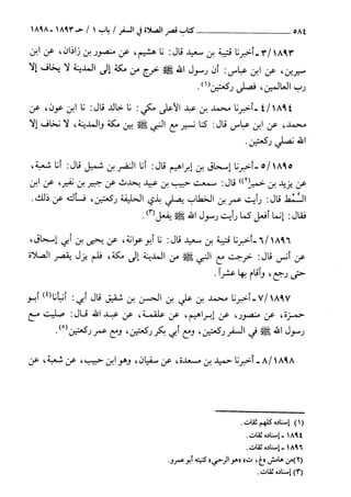 السنن الكبري للنسائي ج3 تحقيق دكتور عبد الغفار سليمان عبد الغفار وسيد