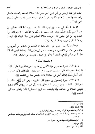 السنن الكبري للنسائي ج3 تحقيق دكتور عبد الغفار سليمان عبد الغفار وسيد