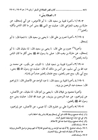 السنن الكبري للنسائي ج3 تحقيق دكتور عبد الغفار سليمان عبد الغفار وسيد