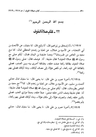 السنن الكبري للنسائي ج3 تحقيق دكتور عبد الغفار سليمان عبد الغفار وسيد