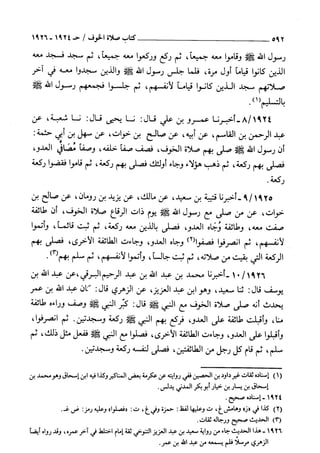 السنن الكبري للنسائي ج3 تحقيق دكتور عبد الغفار سليمان عبد الغفار وسيد