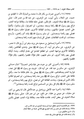 السنن الكبري للنسائي ج3 تحقيق دكتور عبد الغفار سليمان عبد الغفار وسيد